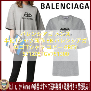 バレンシアガ メンズ 半袖Tシャツ新作 BB バレンシアガ ロゴ Tシャツ コピー GREY 571205TGV751300