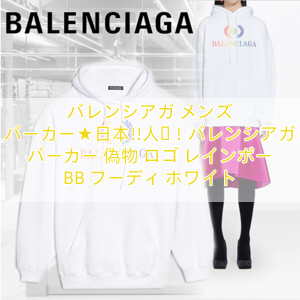 バレンシアガ メンズ パーカー★日本!!人気！バレンシアガ パーカー 偽物 ロゴ レインボー BB フーディ ホワイト