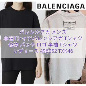 バレンシアガ メンズ 半袖Tシャツバレンシアガ Tシャツ 偽物 バック ロゴ 半袖 Tシャツ レディース 496052 TXK46